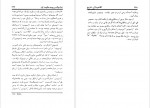 دانلود PDF کتاب کلاهبرداران تاریخ سیروس گنجوی 📕-1