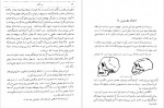 دانلود PDF کتاب تاریخ بشر علی اکبر بامداد 📕-1