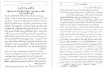 دانلود PDF کتاب تاریخ بشر علی اکبر بامداد 📕-1