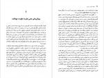 دانلود PDF کتاب تضاد دولت و ملت ایران علیرضا طیب 📕-1