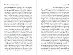 دانلود PDF کتاب تضاد دولت و ملت ایران علیرضا طیب 📕-1