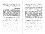 دانلود PDF کتاب تضاد دولت و ملت ایران علیرضا طیب 📕-1