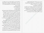 دانلود PDF کتاب توطئه علیه تزار علی محمد افتخار زاده 📕-1