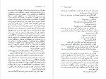 دانلود PDF کتاب خوشی ها و روز ها مهدی سحابی 📕-1