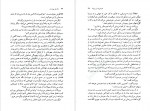 دانلود PDF کتاب خوشی ها و روز ها مهدی سحابی 📕-1