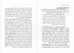 دانلود PDF کتاب روانشناسی توده ای فاشیسم علی لاله جینی 📕-1