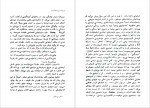 دانلود PDF کتاب روانشناسی توده ای فاشیسم علی لاله جینی 📕-1