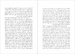 دانلود PDF کتاب روانشناسی توده ای فاشیسم علی لاله جینی 📕-1