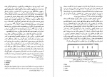 دانلود PDF کتاب اشکانیان-پارتیان مسعود رجب نیا 📕-1