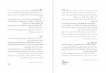 دانلود PDF کتاب اضطراب رقابت ورزشی مهدی اقبالی 📕-1