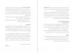 دانلود PDF کتاب اضطراب رقابت ورزشی مهدی اقبالی 📕-1