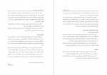 دانلود PDF کتاب اضطراب رقابت ورزشی مهدی اقبالی 📕-1