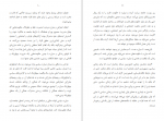 دانلود PDF کتاب الگو های بی قرار رضا اوستا 📕-1