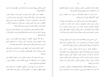 دانلود PDF کتاب الگو های بی قرار رضا اوستا 📕-1