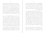 دانلود PDF کتاب الگو های بی قرار رضا اوستا 📕-1