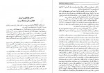 دانلود PDF کتاب امثال و حکم علی اکبر دهخدا جلد اول 📕-1