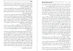 دانلود PDF کتاب امثال و حکم علی اکبر دهخدا جلد اول 📕-1