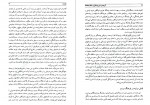 دانلود PDF کتاب امثال و حکم علی اکبر دهخدا جلد اول 📕-1