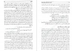 دانلود PDF کتاب امثال و حکم علی اکبر دهخدا جلد اول 📕-1