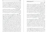 دانلود PDF کتاب امثال و حکم علی اکبر دهخدا جلد اول 📕-1