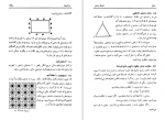 دانلود PDF کتاب اندیشه ریاضی پرویز شهریاری 📕-1