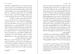 دانلود PDF کتاب انهدام سیاسی باروخ کیمرلینگ 📕-1