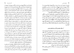 دانلود PDF کتاب انهدام سیاسی باروخ کیمرلینگ 📕-1