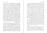 دانلود PDF کتاب انهدام سیاسی باروخ کیمرلینگ 📕-1