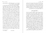 دانلود PDF کتاب انهدام سیاسی باروخ کیمرلینگ 📕-1