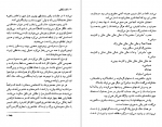 دانلود PDF کتاب باکره و کولی کاوه میر عباسی 📕-1