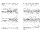 دانلود PDF کتاب باکره و کولی کاوه میر عباسی 📕-1