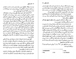 دانلود PDF کتاب باکره و کولی کاوه میر عباسی 📕-1
