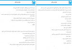 دانلود PDF کتاب برای من باش سمیرا قاسمی 📕-1