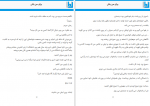 دانلود PDF کتاب برای من باش سمیرا قاسمی 📕-1