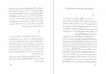 دانلود PDF کتاب بچه های پا برهنه تقی کاغذ چی 📕-1