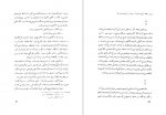 دانلود PDF کتاب بچه های پا برهنه تقی کاغذ چی 📕-1