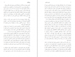 دانلود PDF کتاب جادوی کلام عباس شکری 📕-1