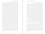 دانلود PDF کتاب جادوی کلام عباس شکری 📕-1