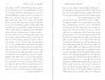 دانلود PDF کتاب جادوی کلام عباس شکری 📕-1