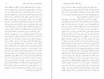 دانلود PDF کتاب جادوی کلام عباس شکری 📕-1