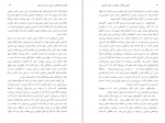 دانلود PDF کتاب جادوی کلام عباس شکری 📕-1