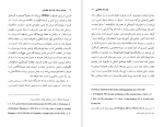 دانلود PDF کتاب جستاری درباره ی یک نماد هخامنشی علیرضا شاپور شهبازی 📕-1