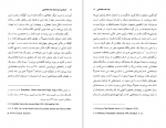 دانلود PDF کتاب جستاری درباره ی یک نماد هخامنشی علیرضا شاپور شهبازی 📕-1