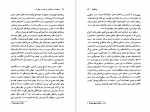 دانلود PDF کتاب حاکمیت،دموکراسی و سیاست جهانی در دوران جهانی شد کلاوس مولر 📕-1