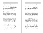 دانلود PDF کتاب حدیث کرامت  محمد استعلامی 📕-1