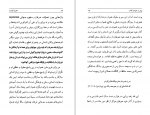 دانلود PDF کتاب حدیث کرامت  محمد استعلامی 📕-1