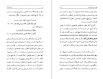 دانلود PDF کتاب حدیث کرامت  محمد استعلامی 📕-1