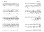 دانلود PDF کتاب خرابکاری عاشقانه املی نوتومب 📕-1