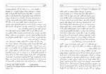دانلود PDF کتاب خزران آرتور کستلر 📕-1