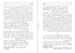 دانلود PDF کتاب خزران آرتور کستلر 📕-1